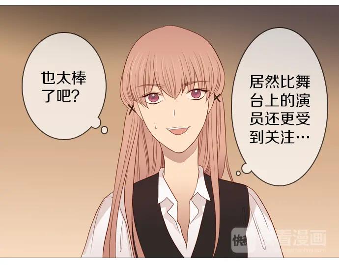 《第3次亲吻》第94话 揭序幕 第56页