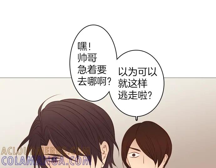 《第3次亲吻》第94话 揭序幕 第19页