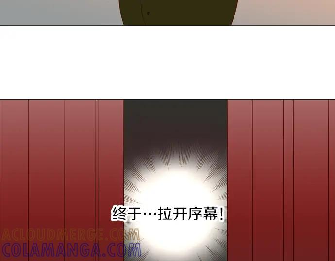 《第3次亲吻》第94话 揭序幕 第58页