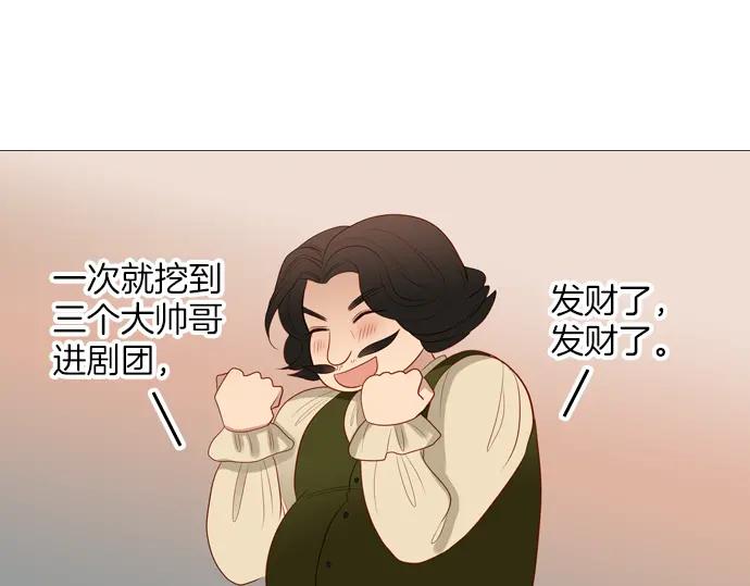 《第3次亲吻》第94话 揭序幕 第57页