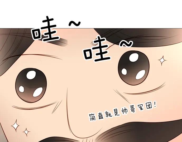 《第3次亲吻》第94话 揭序幕 第35页
