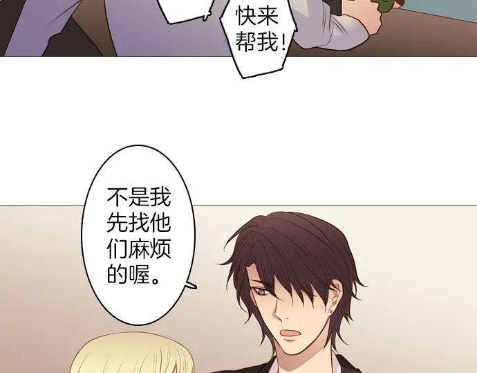 《第3次亲吻》第94话 揭序幕 第27页