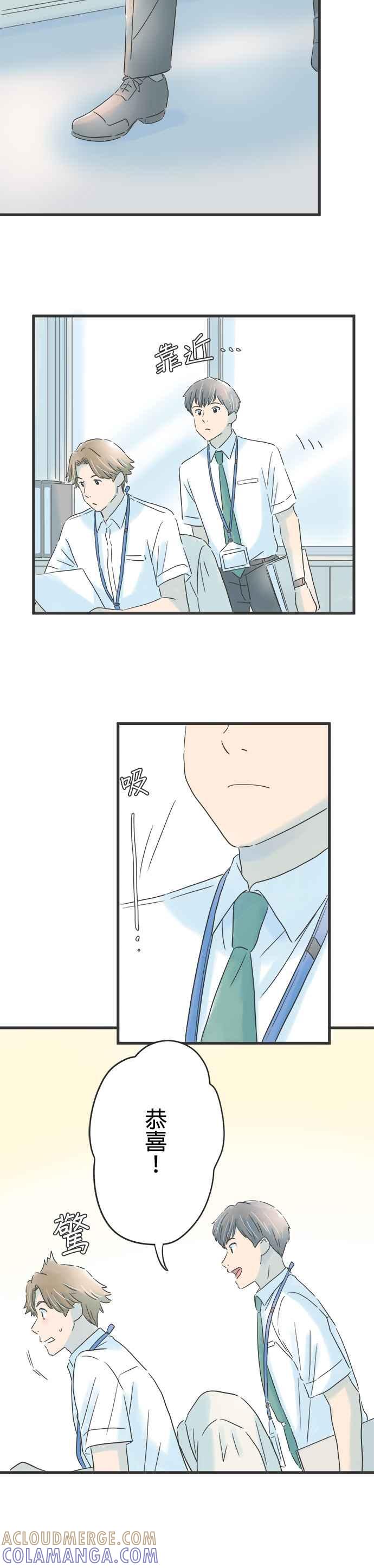 《重要的日子总是雨》第90话 顺心的人、不顺心的人 第15页
