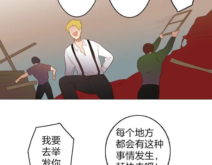 《第3次亲吻》第94话 揭序幕 第17页