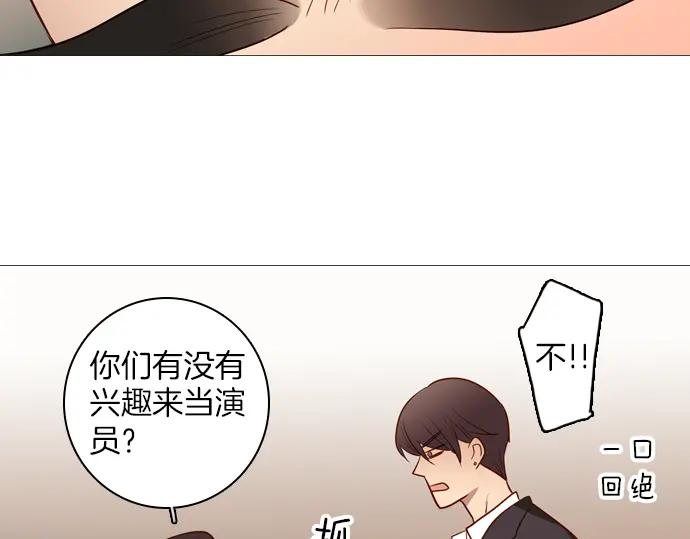 《第3次亲吻》第94话 揭序幕 第36页