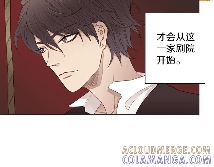 《第3次亲吻》第94话 揭序幕 第55页
