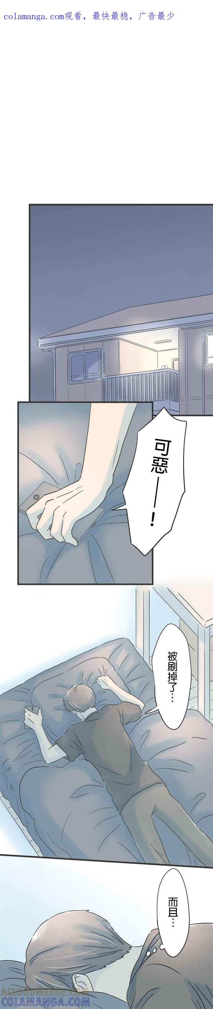 《重要的日子总是雨》第90话 顺心的人、不顺心的人 第1页