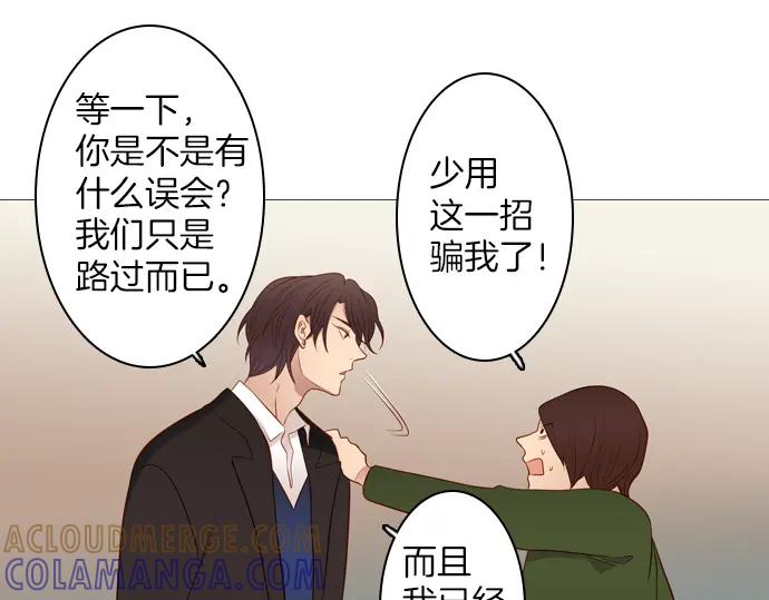 《第3次亲吻》第94话 揭序幕 第22页