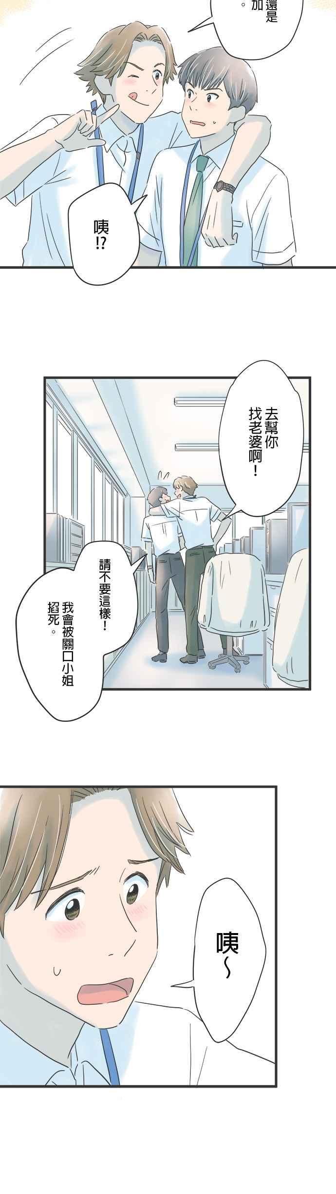 《重要的日子总是雨》第90话 顺心的人、不顺心的人 第18页