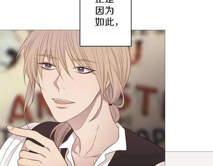 《第3次亲吻》第94话 揭序幕 第53页