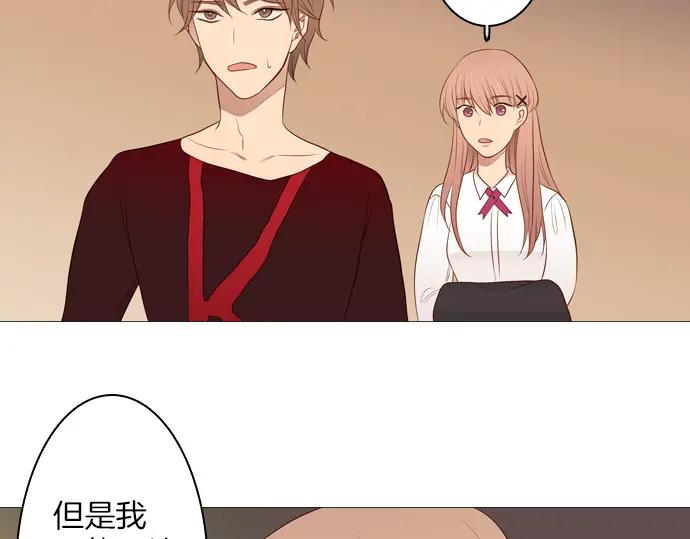 《第3次亲吻》第94话 揭序幕 第48页