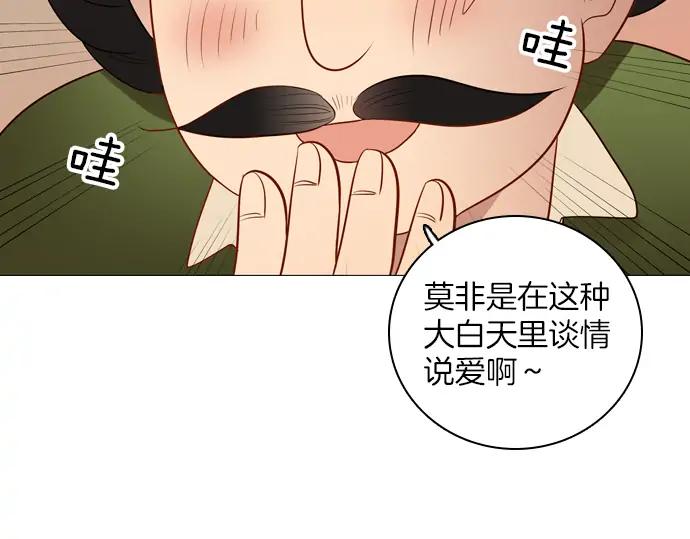 《第3次亲吻》第95话 主角 第63页