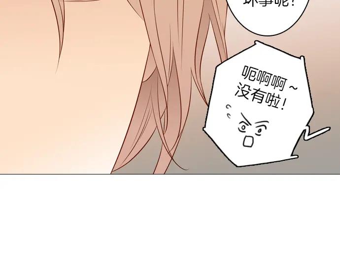 《第3次亲吻》第95话 主角 第35页