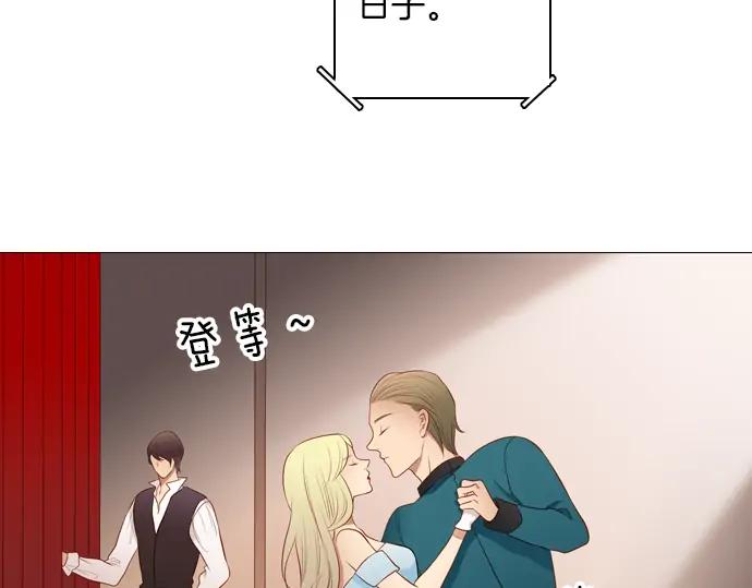 《第3次亲吻》第95话 主角 第5页