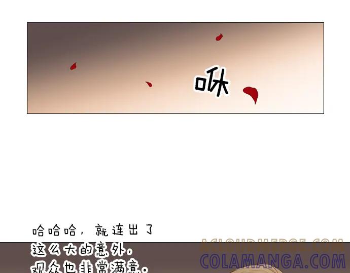 《第3次亲吻》第95话 主角 第25页