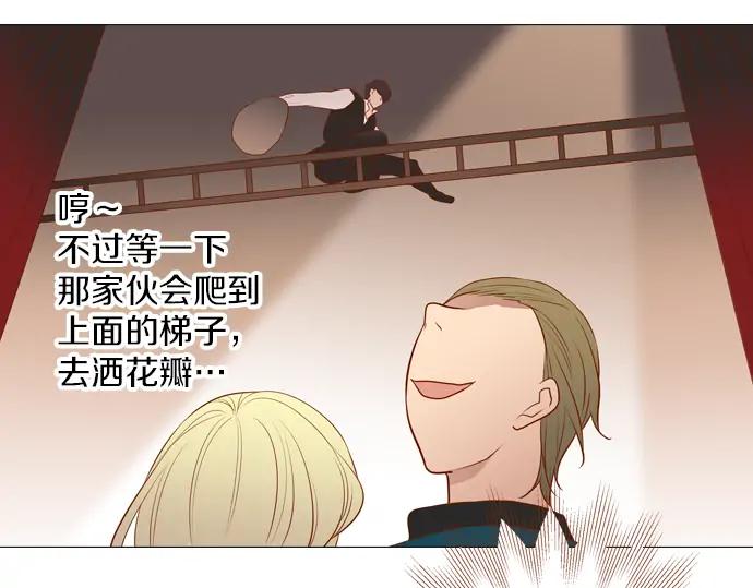 《第3次亲吻》第95话 主角 第15页