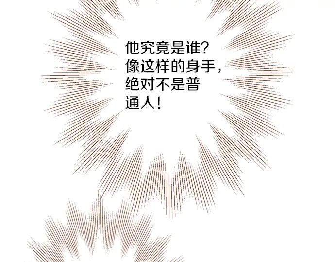 《第3次亲吻》第95话 主角 第27页