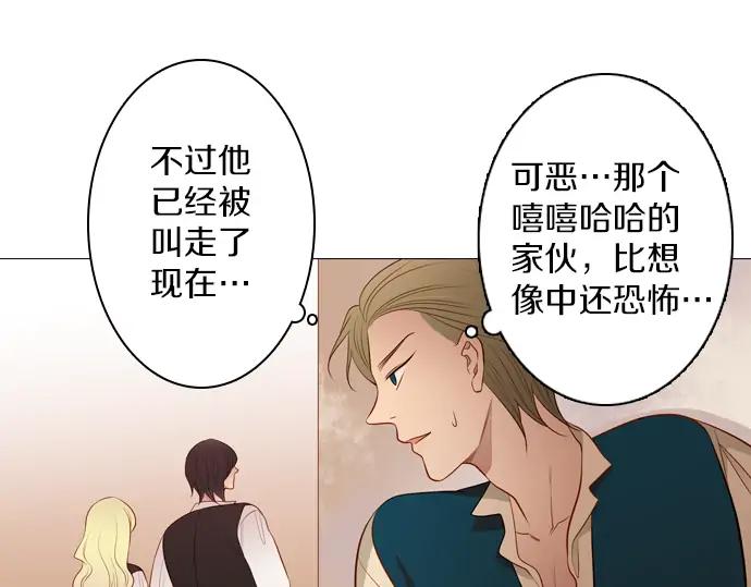 《第3次亲吻》第95话 主角 第36页