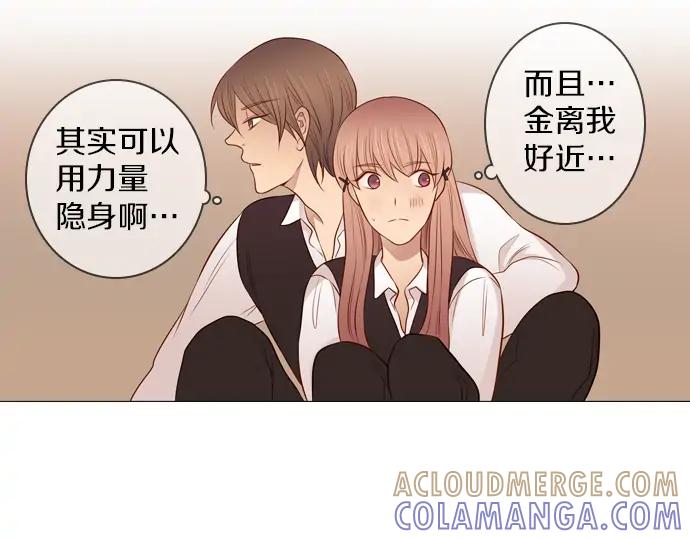 《第3次亲吻》第95话 主角 第55页