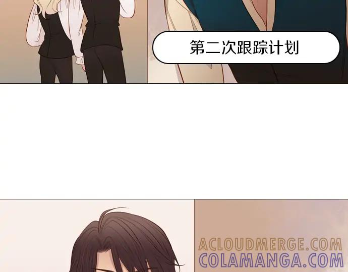 《第3次亲吻》第95话 主角 第37页