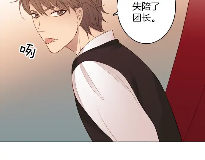 《第3次亲吻》第95话 主角 第66页
