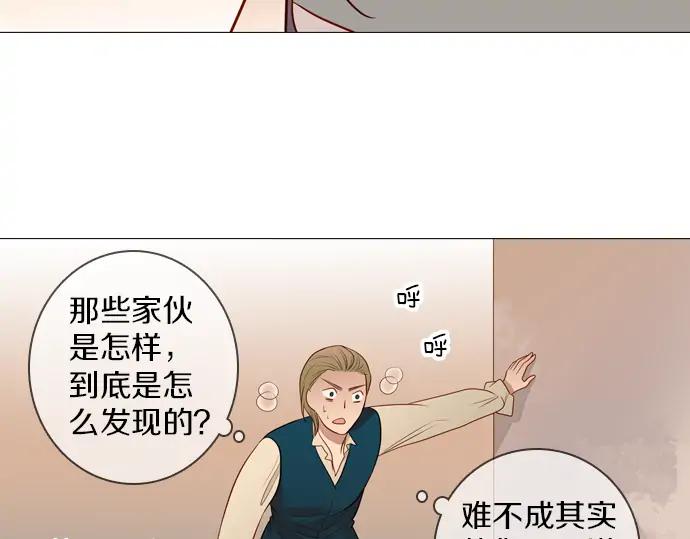 《第3次亲吻》第95话 主角 第41页