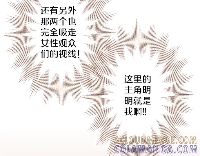 《第3次亲吻》第95话 主角 第28页
