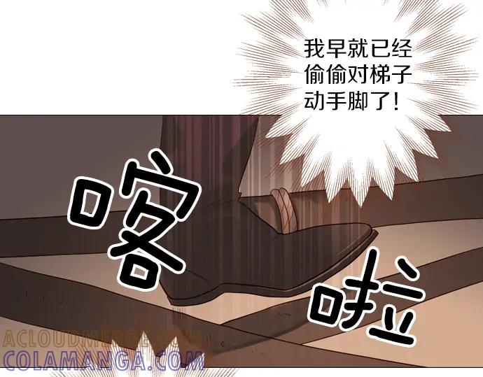 《第3次亲吻》第95话 主角 第16页