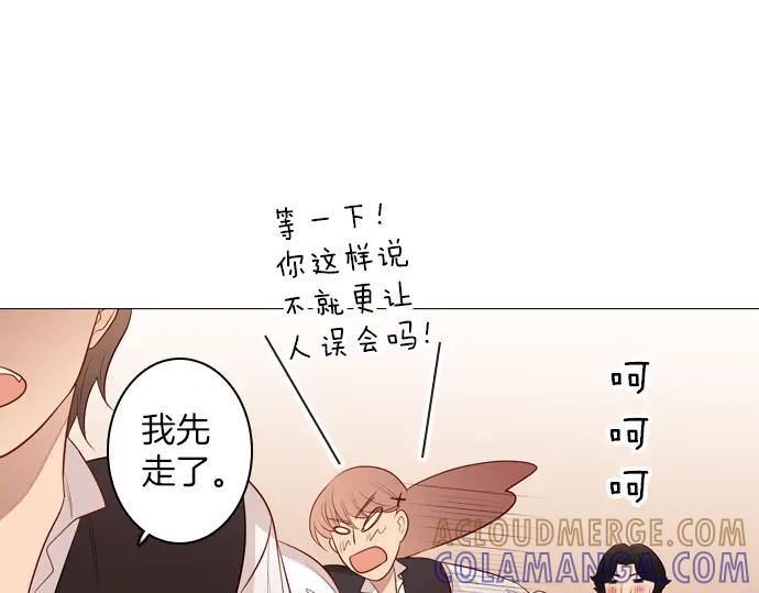 《第3次亲吻》第95话 主角 第67页