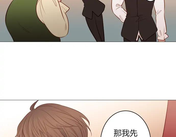 《第3次亲吻》第95话 主角 第65页