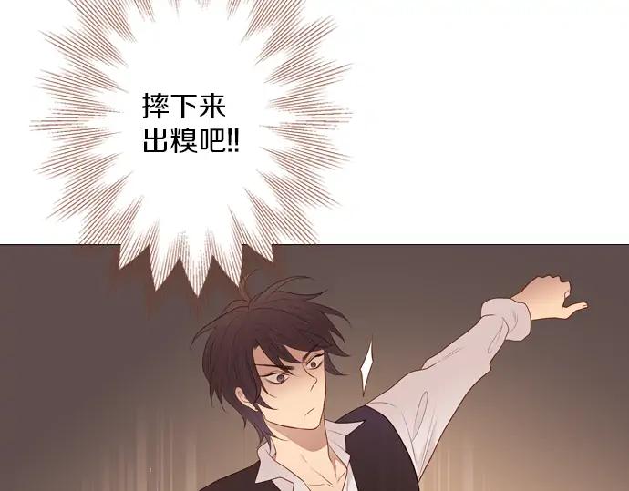 《第3次亲吻》第95话 主角 第17页