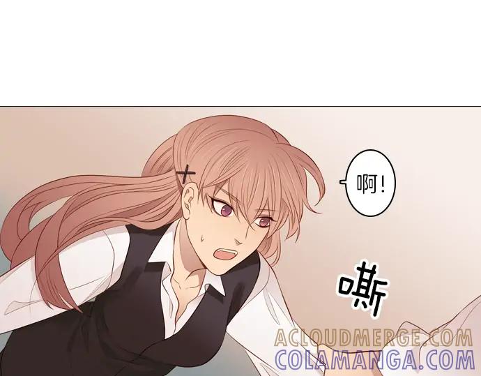 《第3次亲吻》第95话 主角 第46页