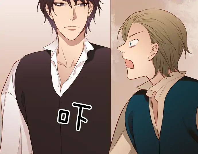 《第3次亲吻》第95话 主角 第38页