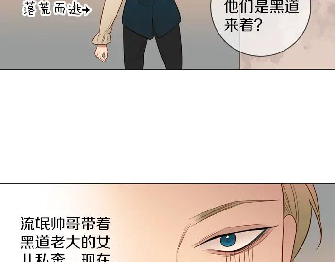 《第3次亲吻》第95话 主角 第42页