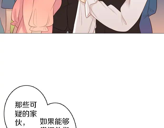 《第3次亲吻》第95话 主角 第30页