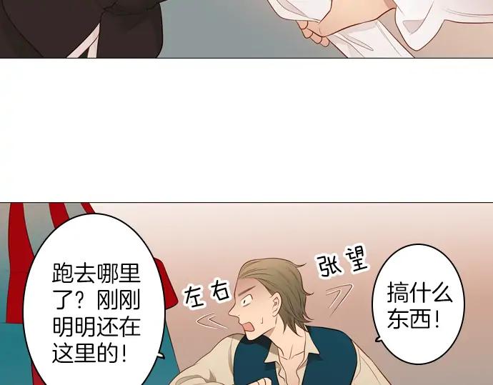 《第3次亲吻》第95话 主角 第47页
