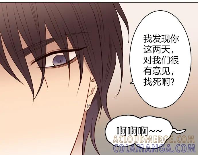 《第3次亲吻》第95话 主角 第40页