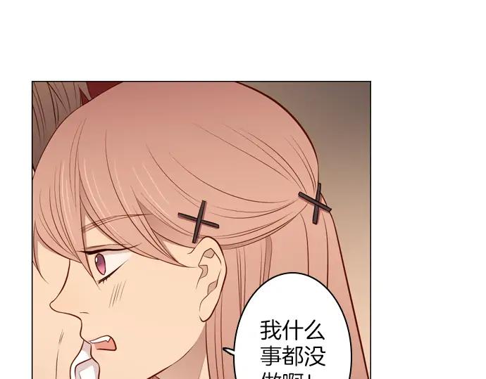 《第3次亲吻》第95话 主角 第53页