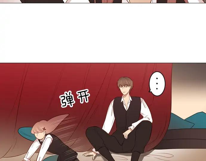 《第3次亲吻》第95话 主角 第57页