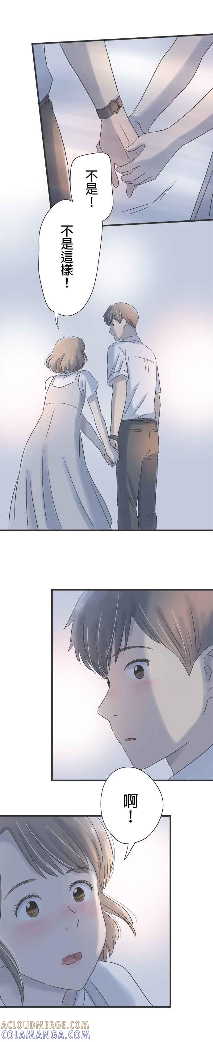 《重要的日子总是雨》第91话 重逢 第7页