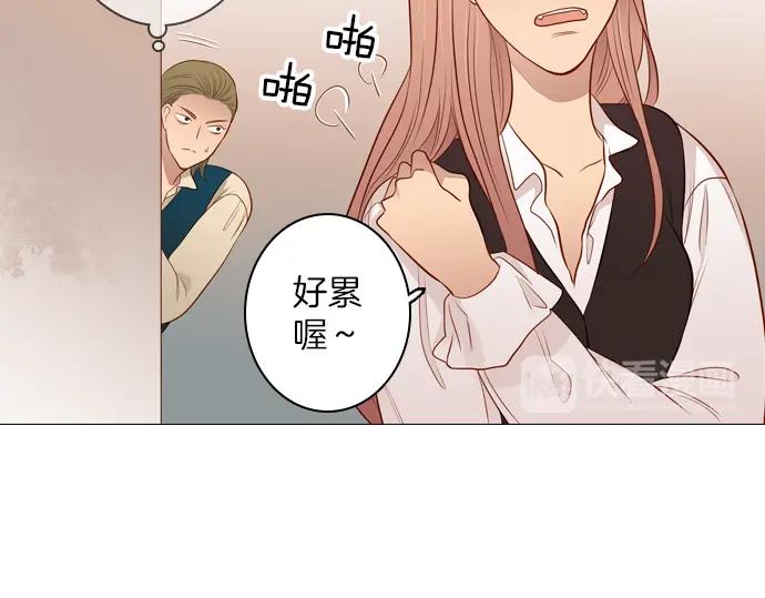 《第3次亲吻》第95话 主角 第44页