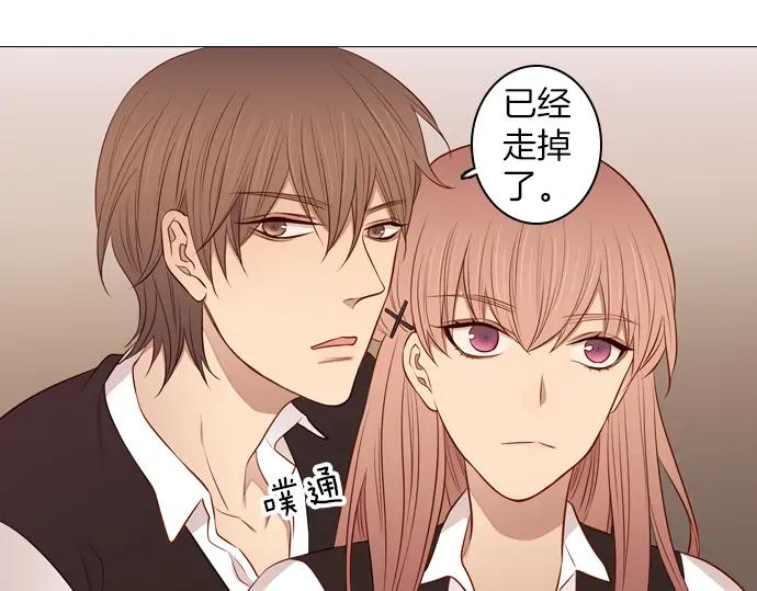 《第3次亲吻》第95话 主角 第56页