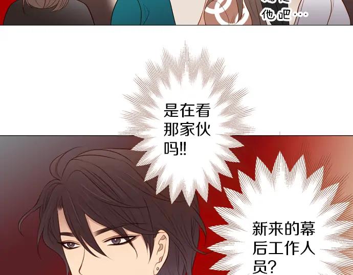 《第3次亲吻》第95话 主角 第12页
