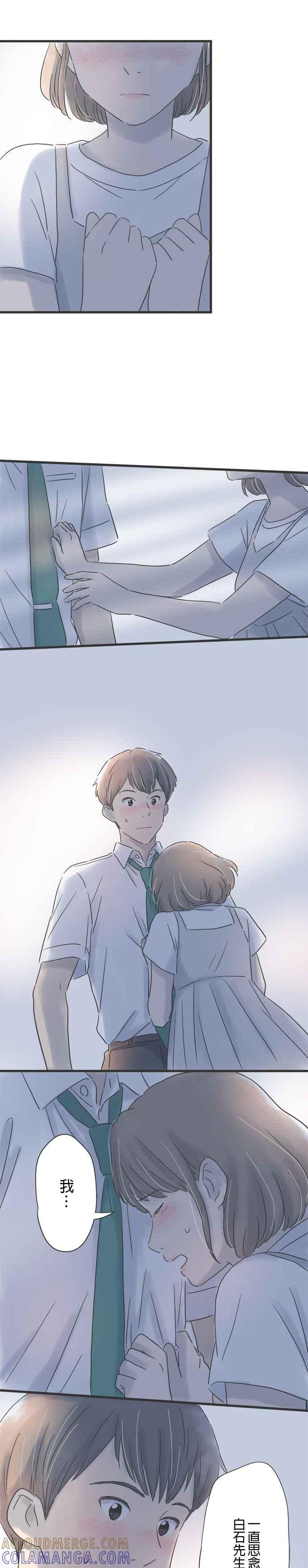 《重要的日子总是雨》第91话 重逢 第23页