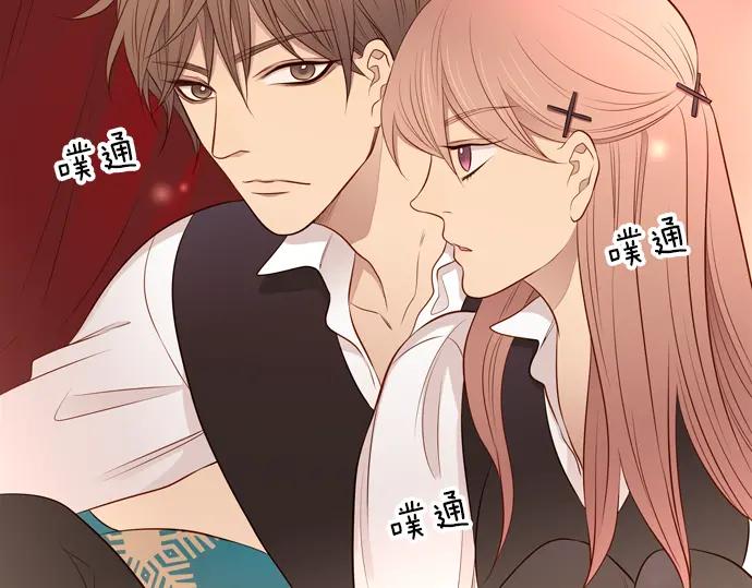 《第3次亲吻》第95话 主角 第50页
