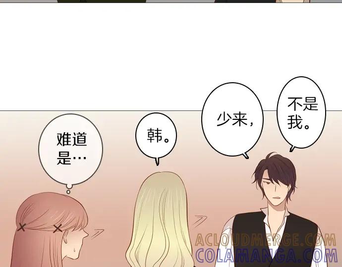 《第3次亲吻》第96话 谁的错 第13页