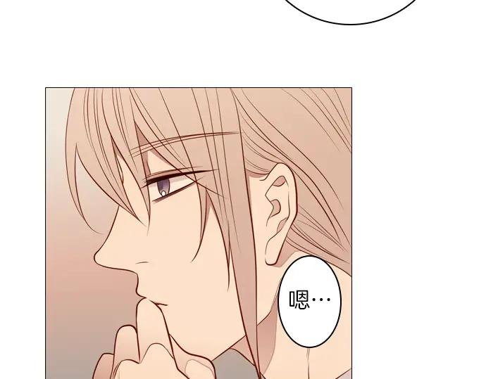 《第3次亲吻》第96话 谁的错 第32页