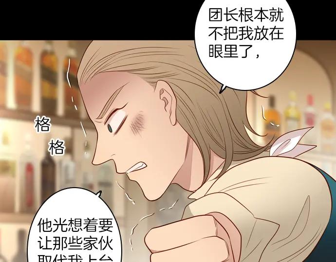 《第3次亲吻》第96话 谁的错 第56页