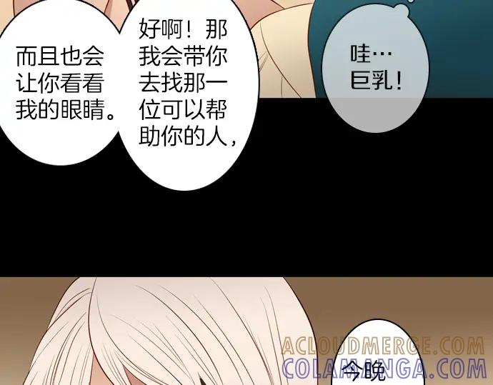 《第3次亲吻》第96话 谁的错 第67页