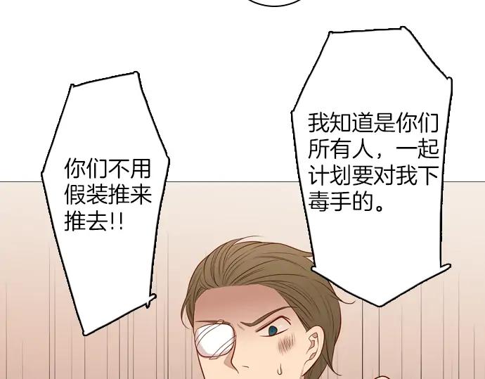 《第3次亲吻》第96话 谁的错 第17页